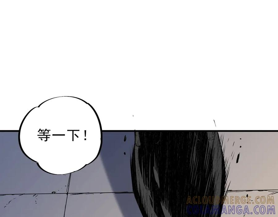 第20话 至尊学院的不速之客？！ 第101页