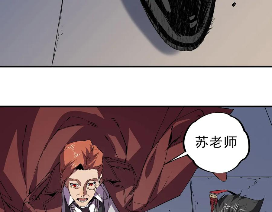 第20话 至尊学院的不速之客？！ 第102页