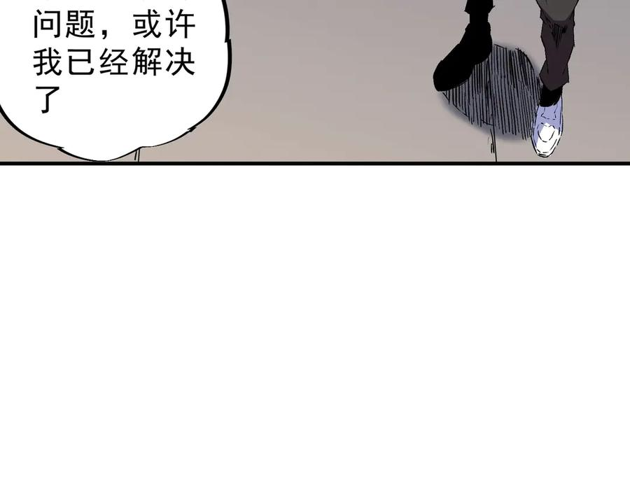 第20话 至尊学院的不速之客？！ 第104页