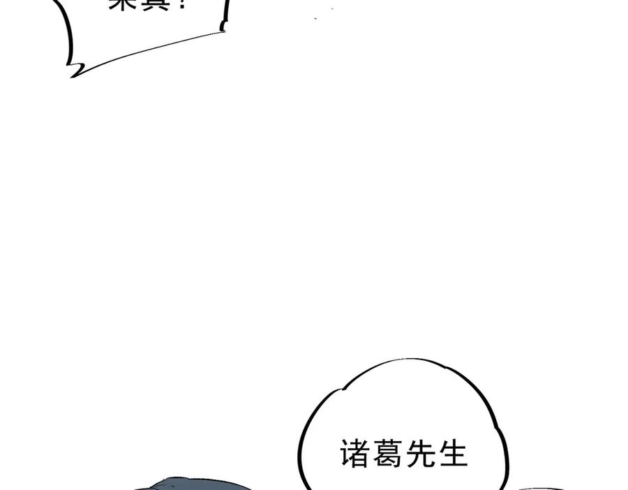 第20话 至尊学院的不速之客？！ 第112页