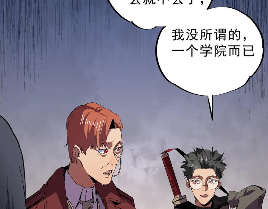 第20话 至尊学院的不速之客？！ 第122页