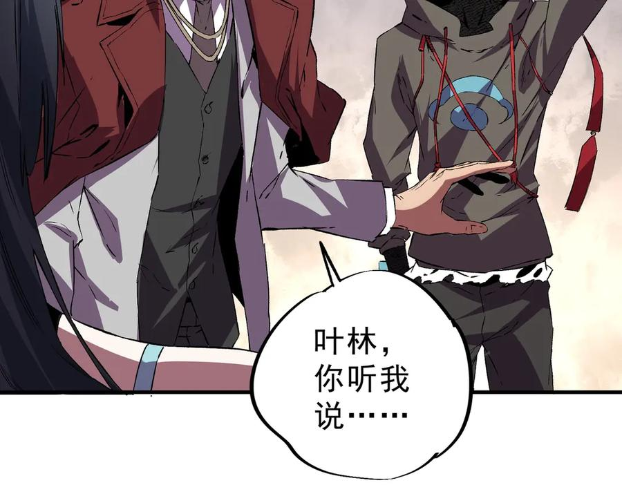 第20话 至尊学院的不速之客？！ 第123页
