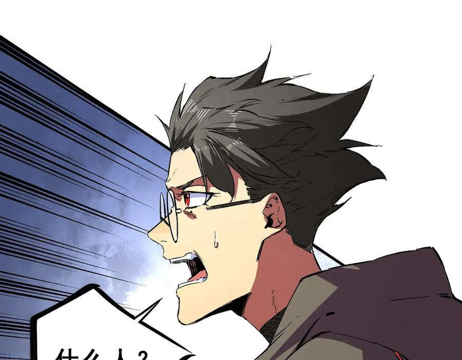 第20话 至尊学院的不速之客？！ 第134页