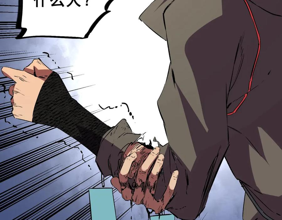 第20话 至尊学院的不速之客？！ 第135页