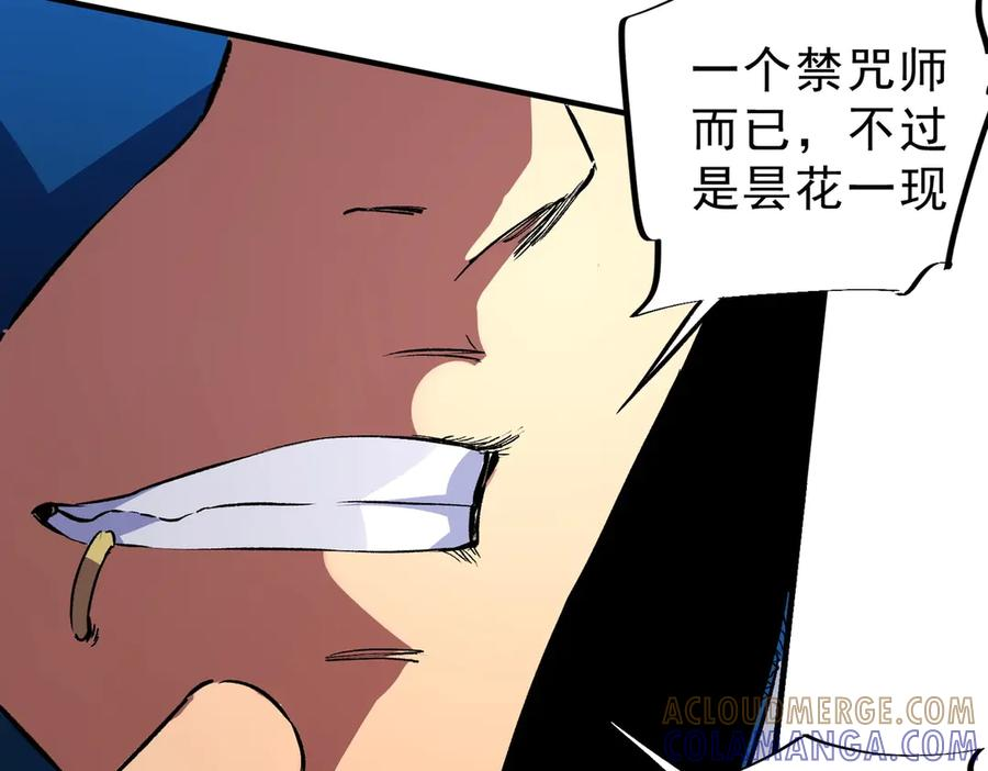 第20话 至尊学院的不速之客？！ 第137页