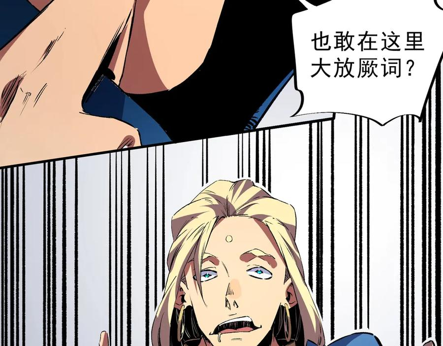 第20话 至尊学院的不速之客？！ 第138页