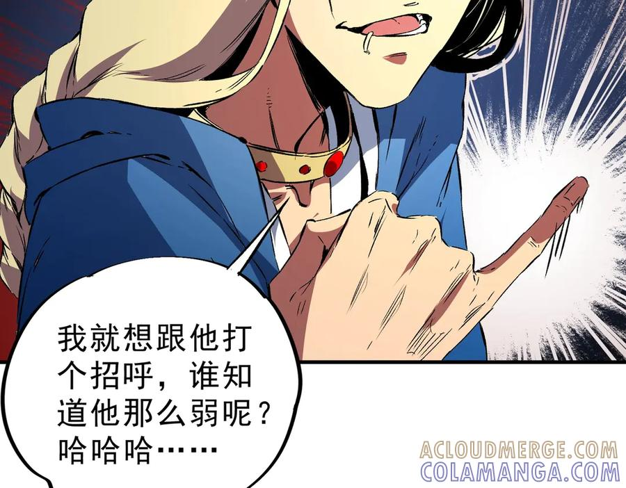 第20话 至尊学院的不速之客？！ 第145页