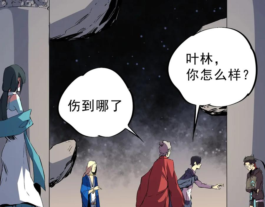 第20话 至尊学院的不速之客？！ 第147页