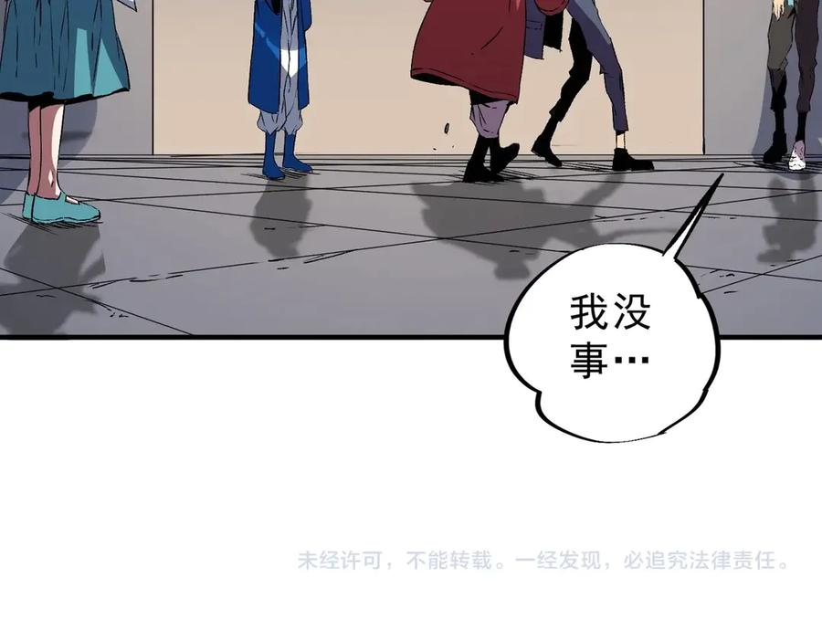 第20话 至尊学院的不速之客？！ 第148页