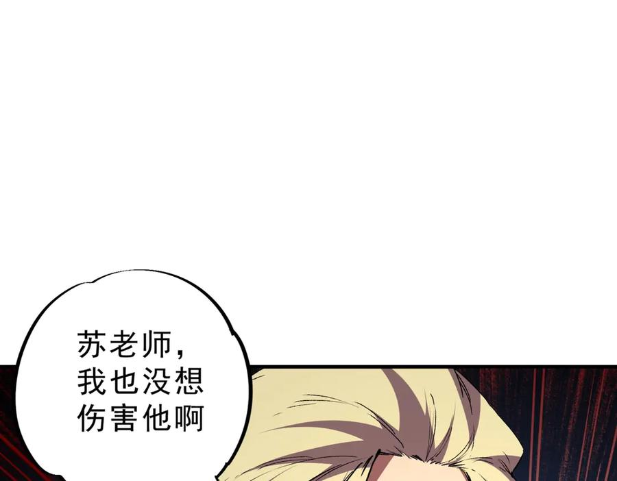 第21话 新的挑战！状元秘境！ 第3页