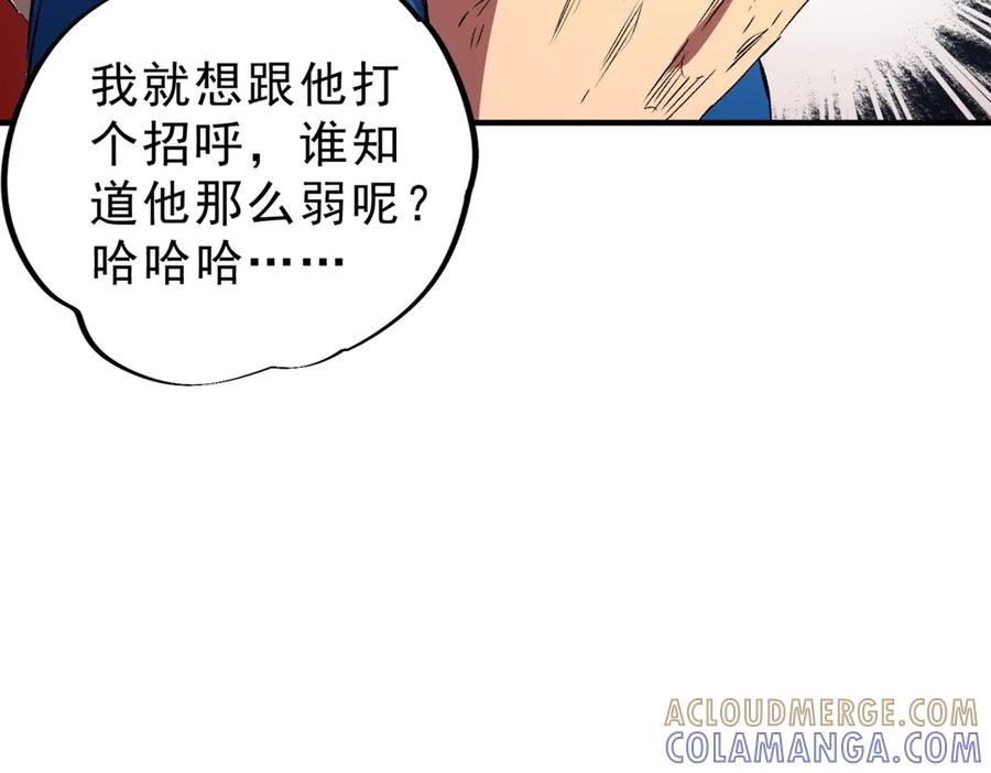 第21话 新的挑战！状元秘境！ 第5页