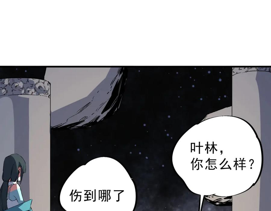 第21话 新的挑战！状元秘境！ 第6页