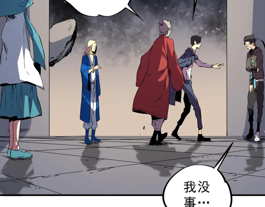 第21话 新的挑战！状元秘境！ 第7页