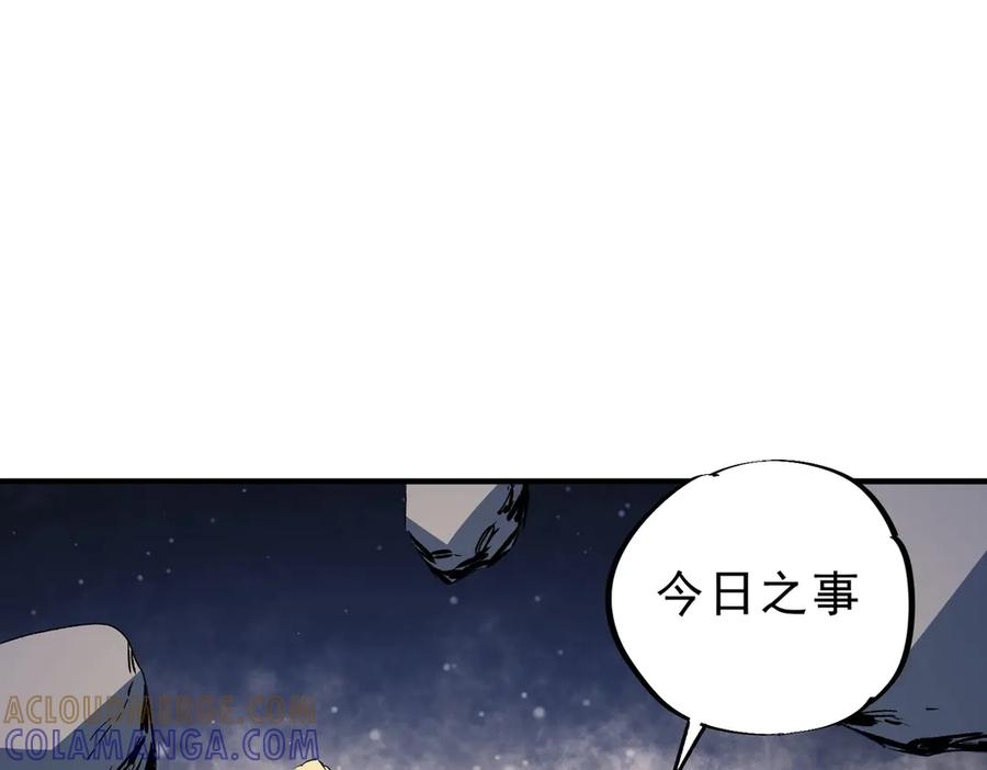 第21话 新的挑战！状元秘境！ 第9页