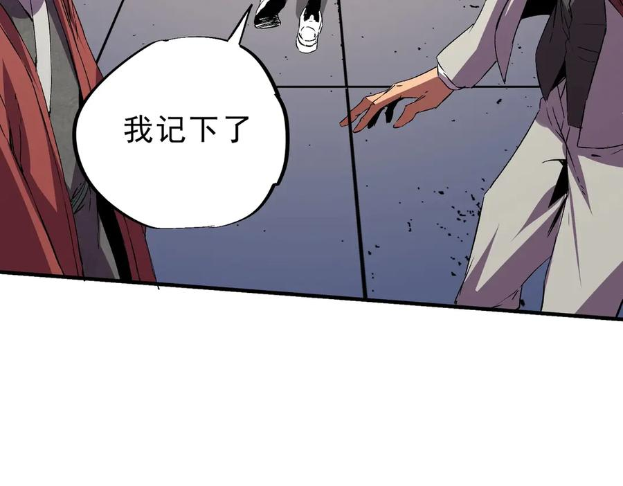 第21话 新的挑战！状元秘境！ 第11页