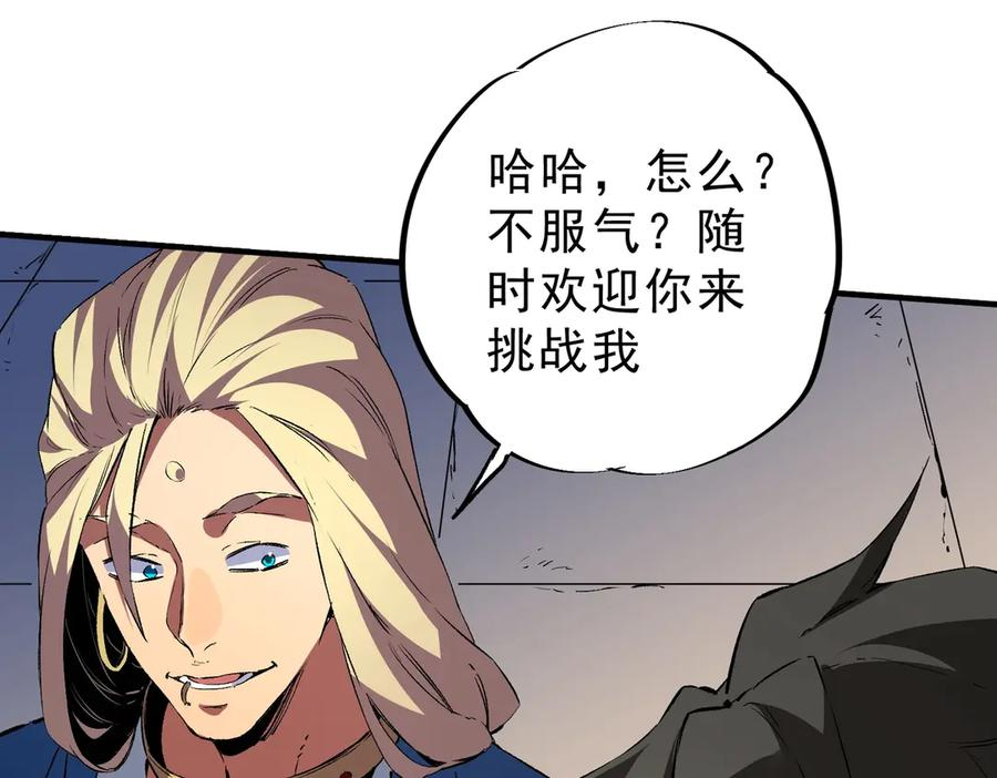 第21话 新的挑战！状元秘境！ 第12页