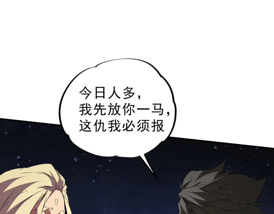 第21话 新的挑战！状元秘境！ 第14页