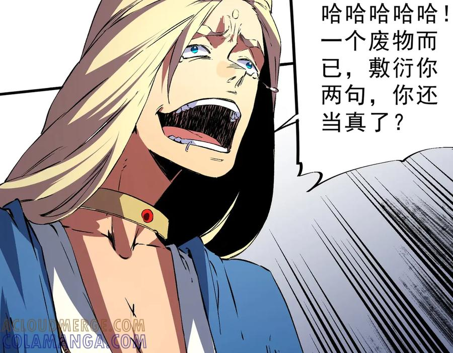 第21话 新的挑战！状元秘境！ 第17页