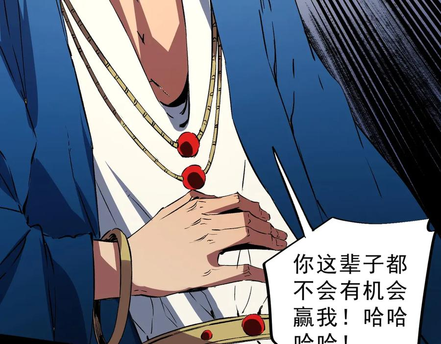 第21话 新的挑战！状元秘境！ 第18页