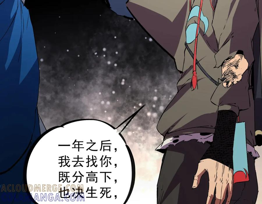 第21话 新的挑战！状元秘境！ 第21页