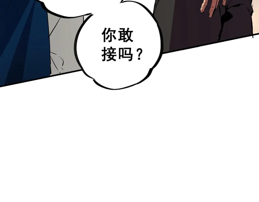 第21话 新的挑战！状元秘境！ 第22页