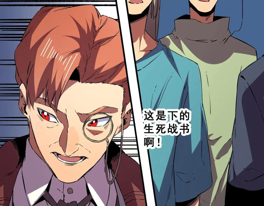 第21话 新的挑战！状元秘境！ 第24页