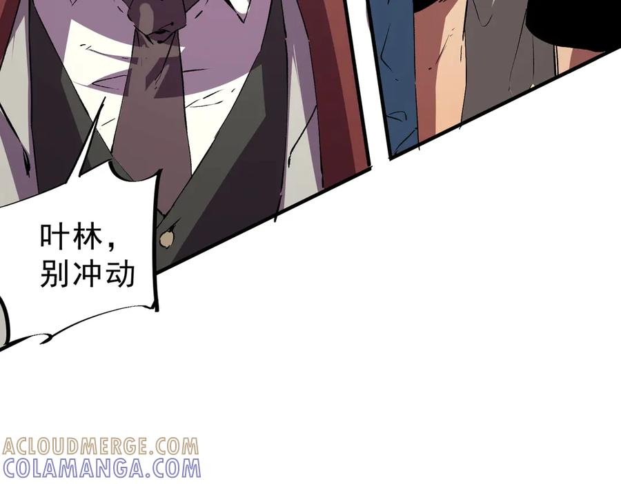 第21话 新的挑战！状元秘境！ 第25页