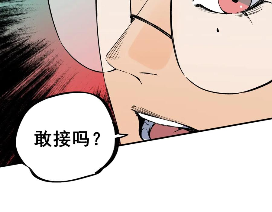 第21话 新的挑战！状元秘境！ 第28页