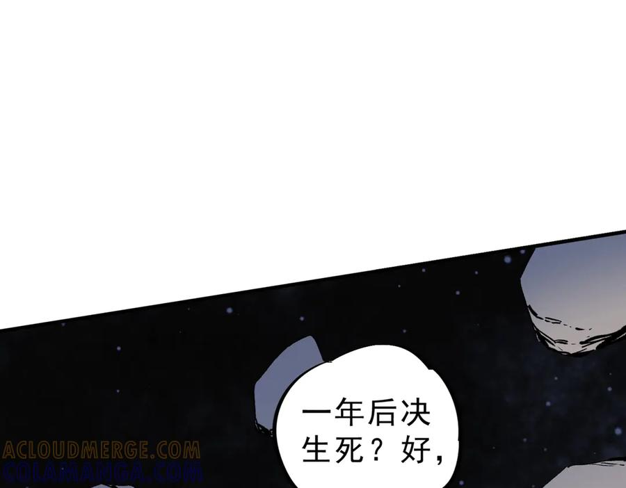 第21话 新的挑战！状元秘境！ 第29页