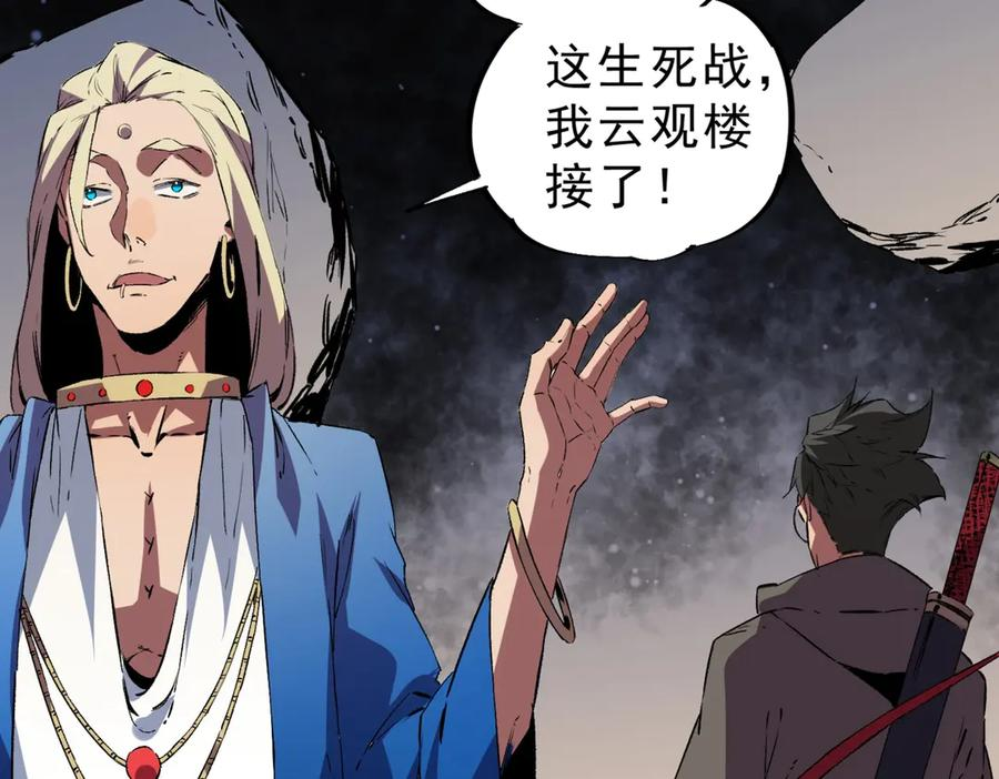 第21话 新的挑战！状元秘境！ 第30页