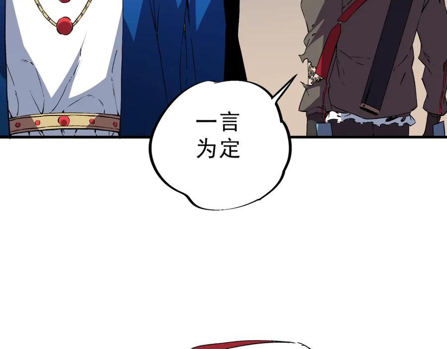 第21话 新的挑战！状元秘境！ 第31页