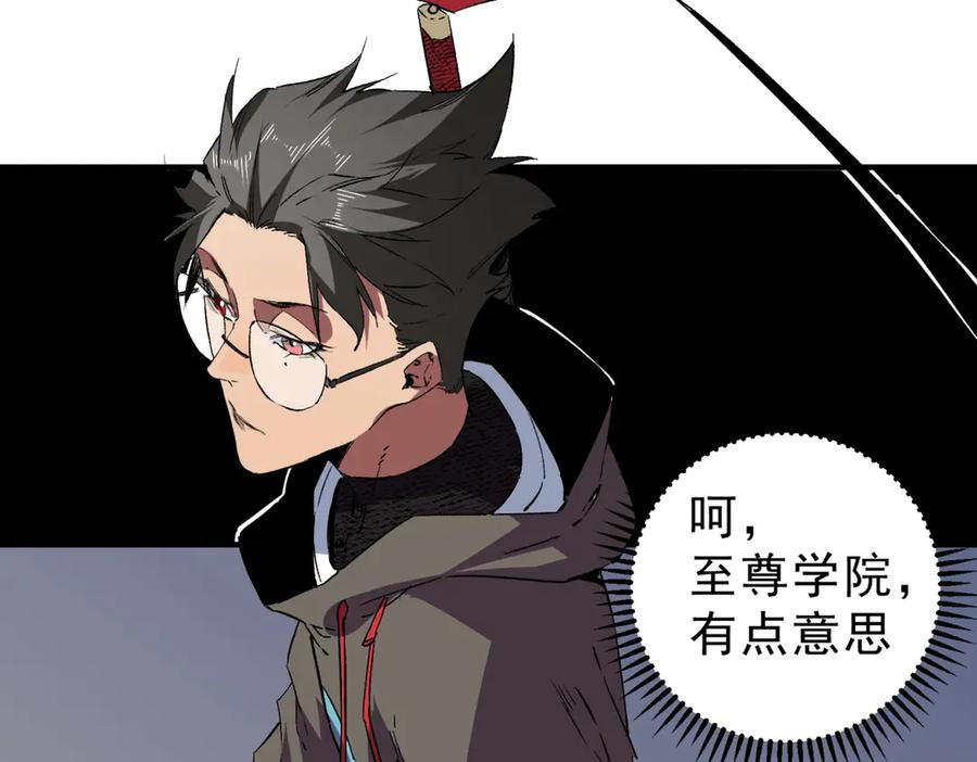 第21话 新的挑战！状元秘境！ 第32页
