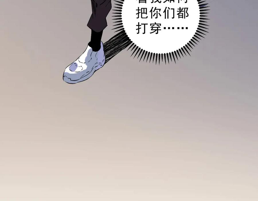 第21话 新的挑战！状元秘境！ 第34页
