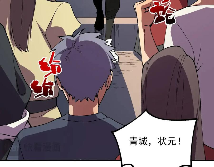 第21话 新的挑战！状元秘境！ 第44页