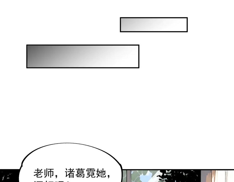 第21话 新的挑战！状元秘境！ 第46页