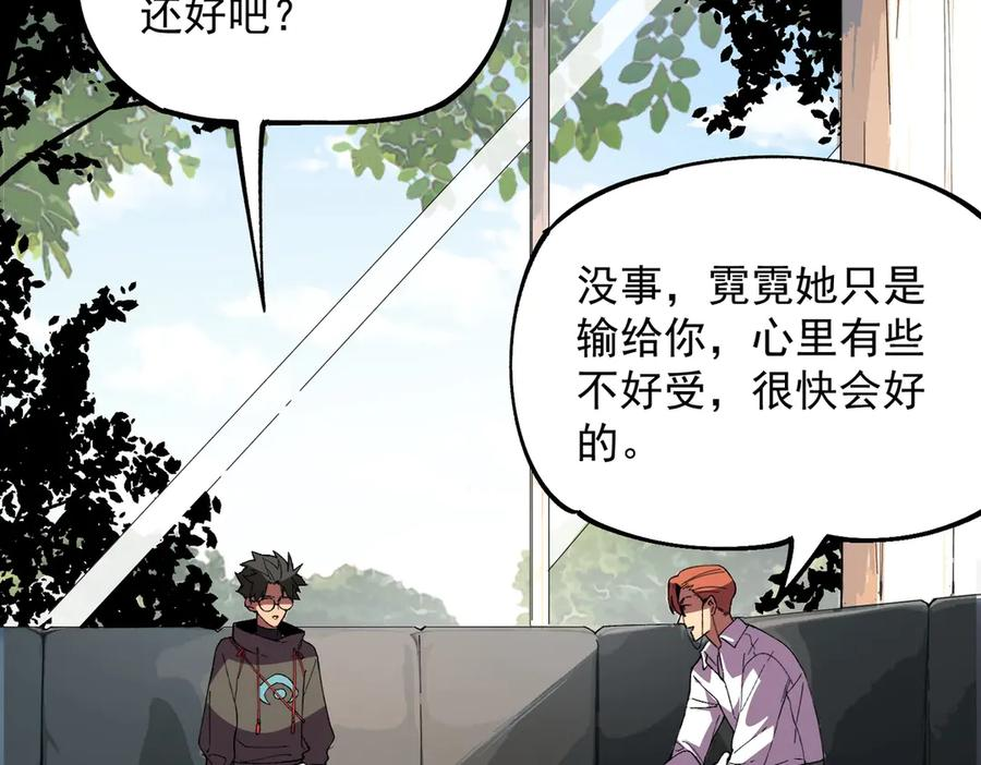 第21话 新的挑战！状元秘境！ 第47页