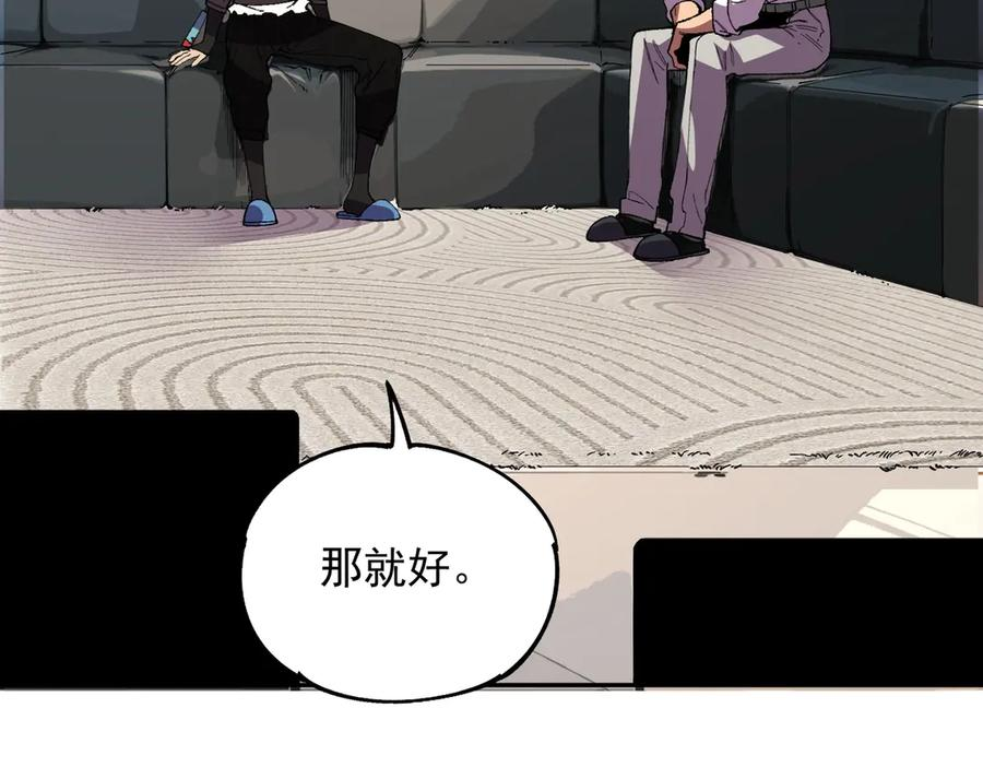 第21话 新的挑战！状元秘境！ 第48页