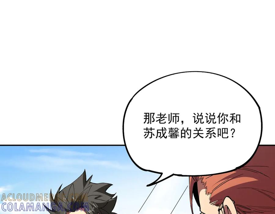 第21话 新的挑战！状元秘境！ 第49页