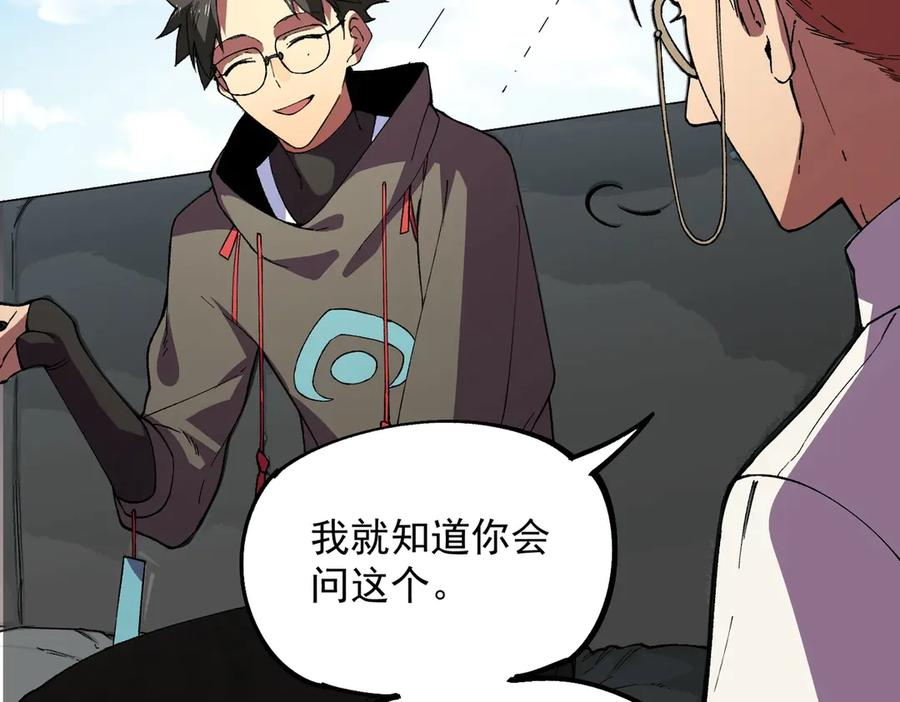 第21话 新的挑战！状元秘境！ 第50页