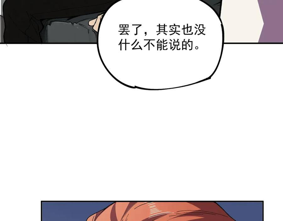 第21话 新的挑战！状元秘境！ 第51页