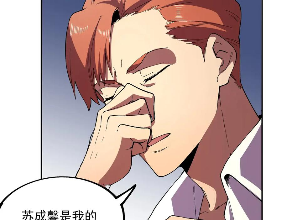 第21话 新的挑战！状元秘境！ 第52页