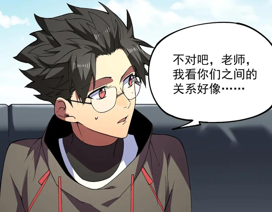 第21话 新的挑战！状元秘境！ 第58页