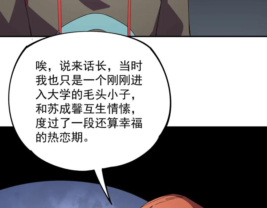 第21话 新的挑战！状元秘境！ 第59页