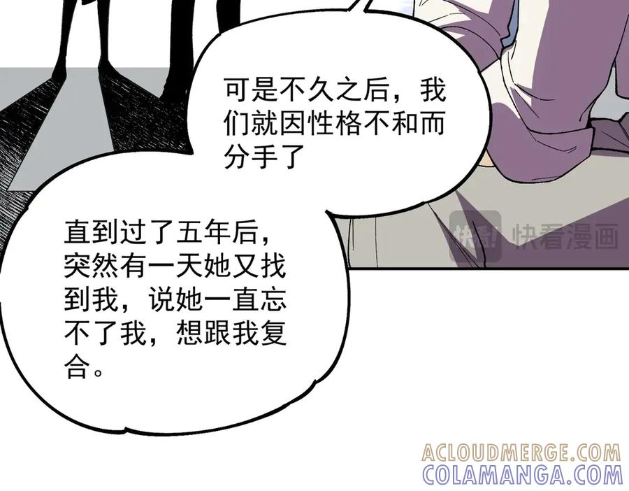 第21话 新的挑战！状元秘境！ 第61页