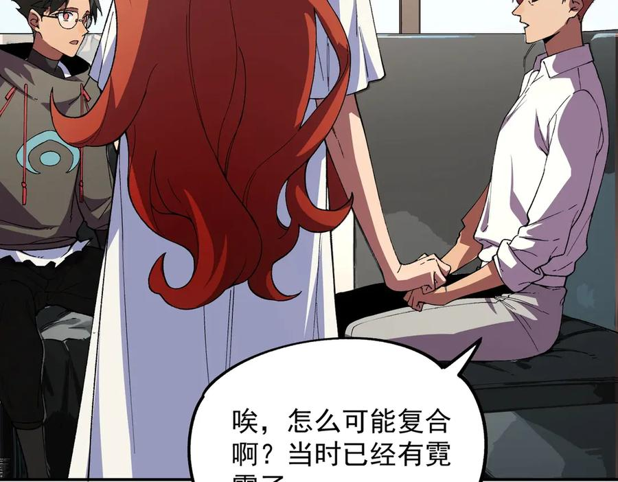 第21话 新的挑战！状元秘境！ 第63页
