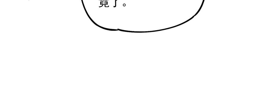 第21话 新的挑战！状元秘境！ 第64页