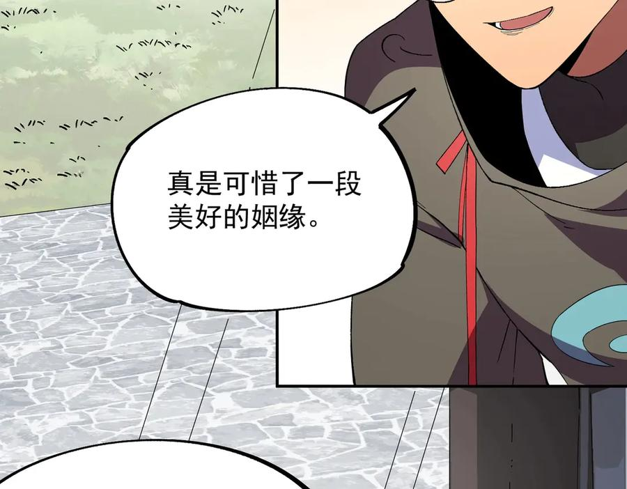 第21话 新的挑战！状元秘境！ 第67页