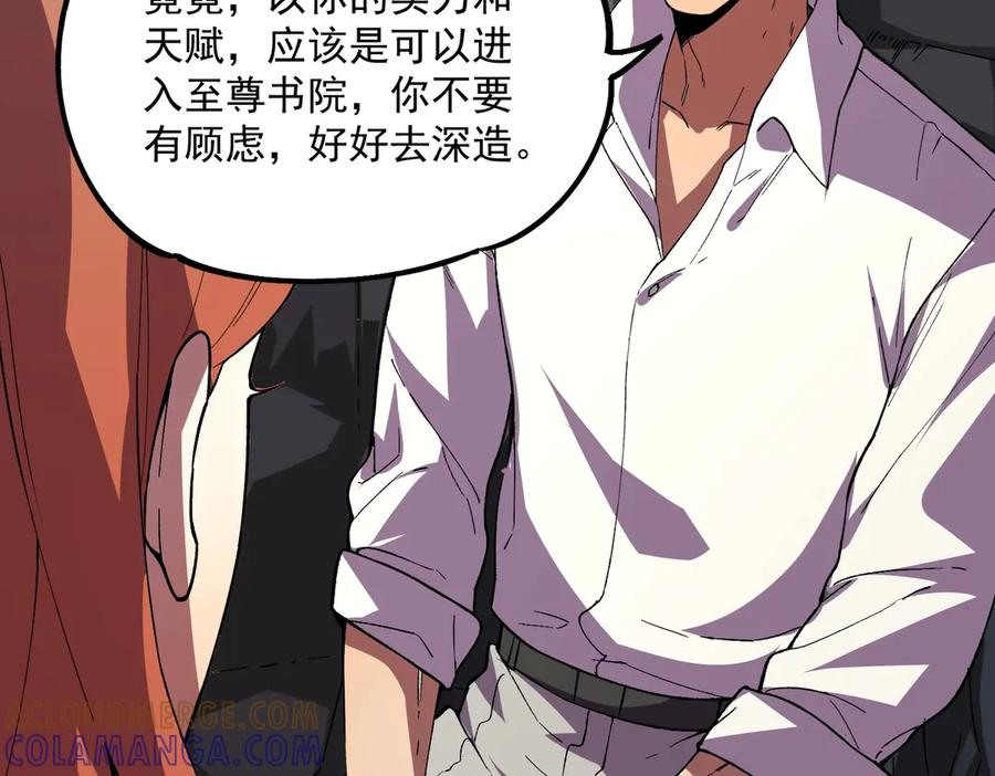 第21话 新的挑战！状元秘境！ 第69页
