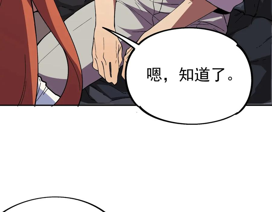 第21话 新的挑战！状元秘境！ 第70页