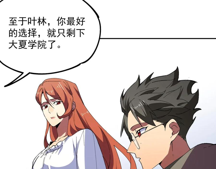 第21话 新的挑战！状元秘境！ 第71页